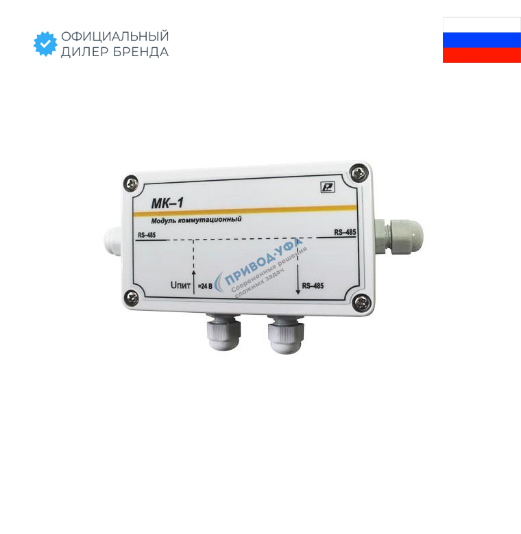 Модуль коммутационный МК-1