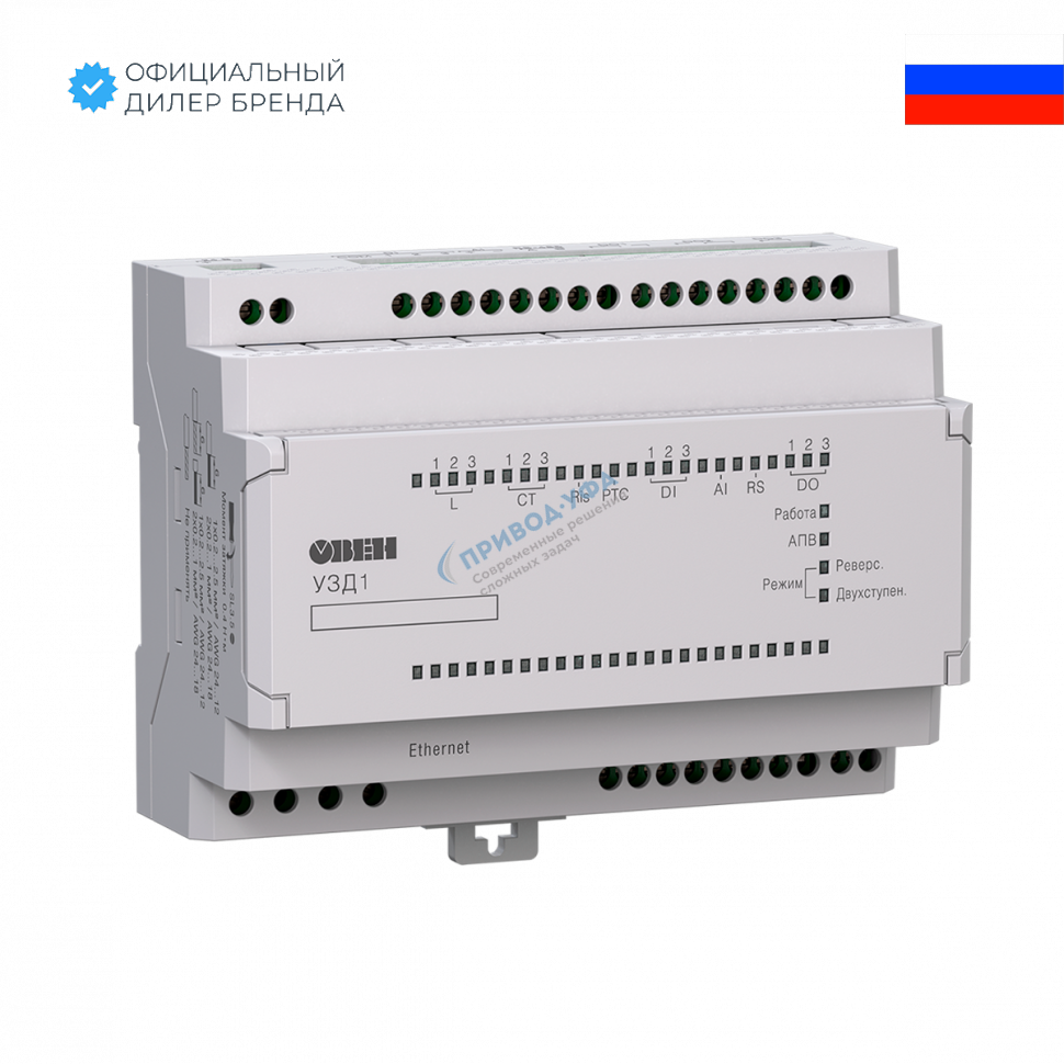 Устройство защиты двигателя УЗД1-RS