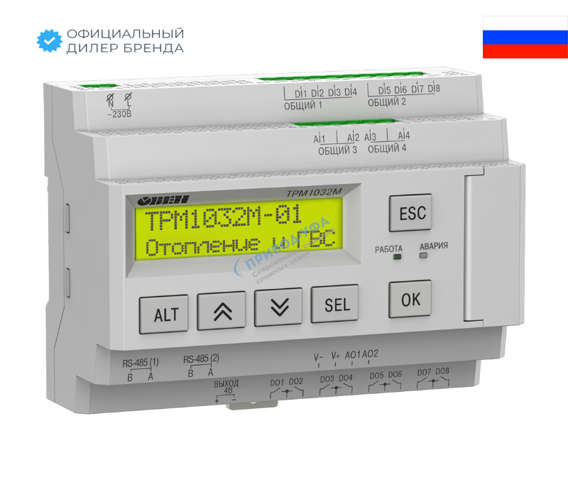 Регулятор для многоконтурных систем отопления и ГВС ТРМ1032М-12.00.Р