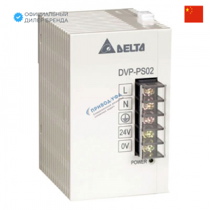 DVPPS02 Блок питания