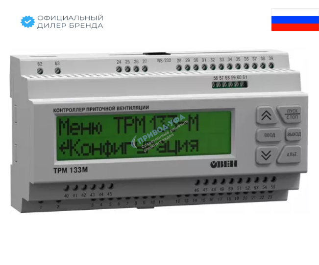 Контроллер приточной вентиляции ОВЕН ТРМ 133М РРУОРР.04