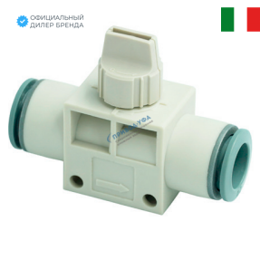 R7958 12 CAMOZZI - Отсечной клапан ручной, 2/2, 12 мм, 10 бар, -10 ÷ 80°C, пластиковый